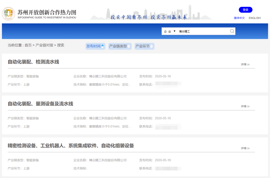 博众精工智能装备